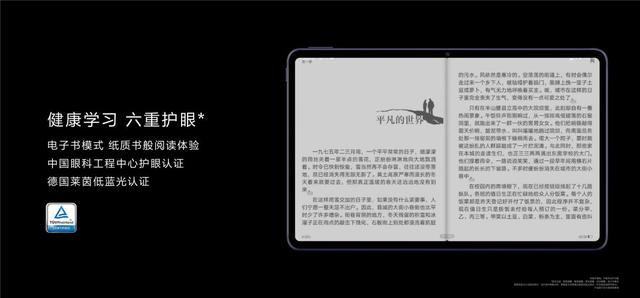 华为MatePad评测 华为首发MatePad全面屏智慧学习平板