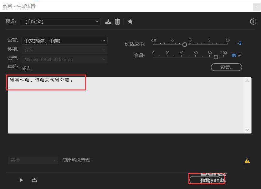 audition怎么做怪兽音效? Au怪兽配音效果的实现方法