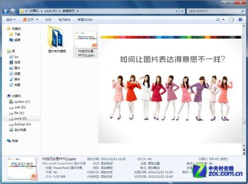 在Win7中不用打开文档也可以看到文档内容的方法介绍