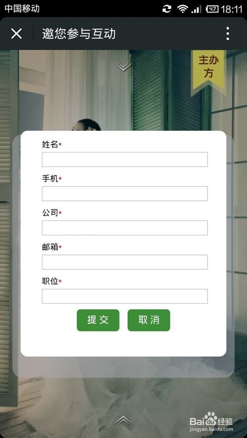 微信人家怎么制作微信邀请函 微信人家微信电子邀请函制作教程详解