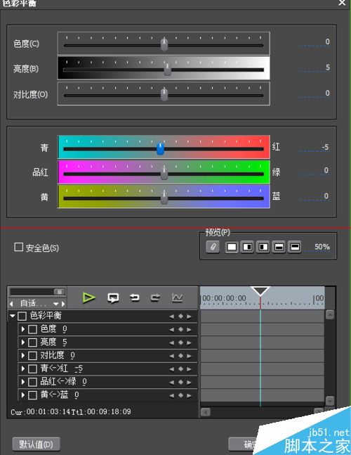 edius色彩平衡特效较色怎么使用？