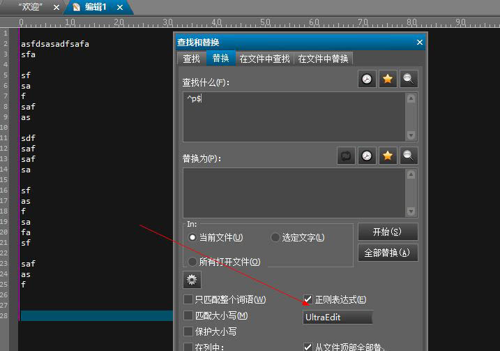 UltraEdit怎么快速删除空格? UltraEdit批量删除空行的技巧