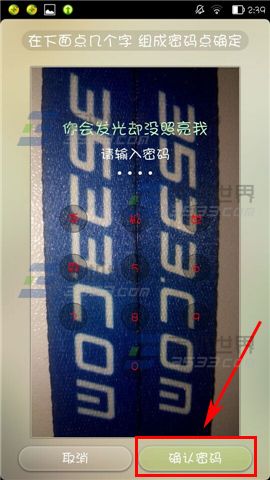 纹字锁屏如何制作锁屏？纹字锁屏制作锁屏教程