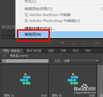pr怎么撤回操作？Premiere恢复上一步操作教程