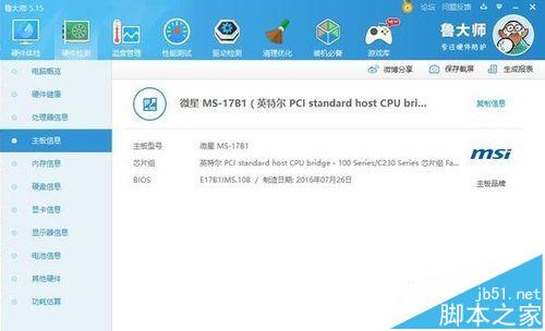 微星GS73VR笔记本怎么样?  微星GS73VR详细测评