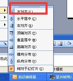 PPT幻灯片中的图片怎么居中? ppt图片居中的教程