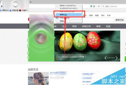Firefox火狐浏览器打开后总是提示版本更新该怎么办?