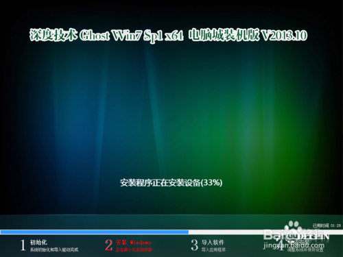 2014win7最新系统下载 最新win7旗舰版下载图文教程