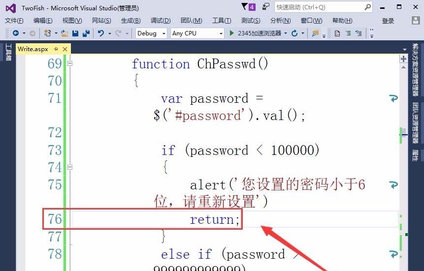 vs2015网页怎么判断密码位数是否正确?