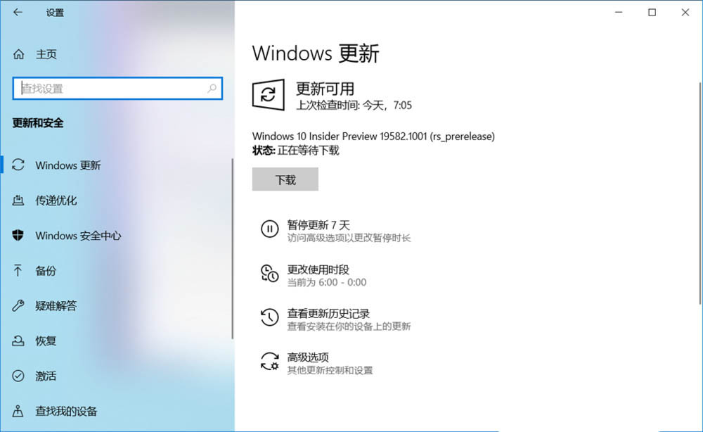 Win10预览版19582怎么手动更新升级?