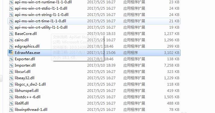 亿图图示V9安装并使用密钥注册码破解的教程