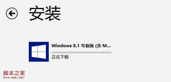 Win8怎么升级Win8.1?从应用商店免费升级到Win8.1正式版流程截图