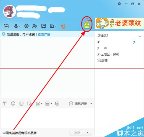 刮刮卡在哪里？阿里旺旺领取刮刮卡的方法