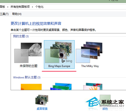 Win8更换桌面主题(壁纸、窗口颜色)的操作步骤