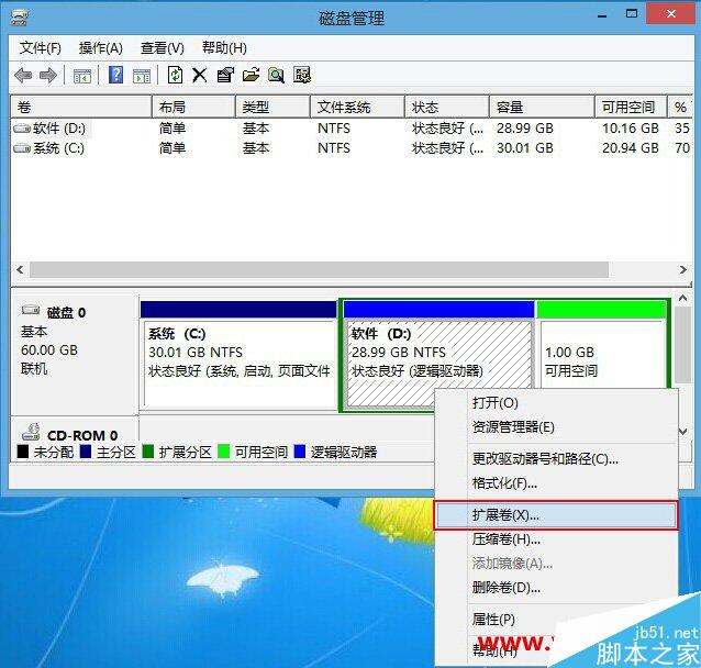 win8系统下合并磁盘分区的设置方法