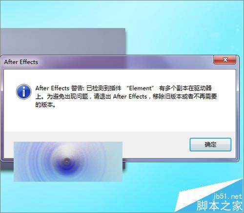 ae打开时提示安装多个Element插件怎么删除？