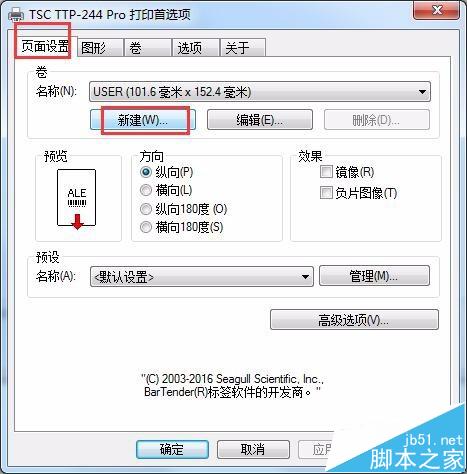 条码打印机打印条码会出现多张空白标签怎么办?