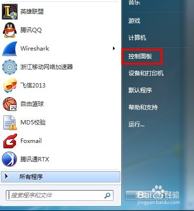 WIN7如何设置虚拟网卡创建一个虚拟连接