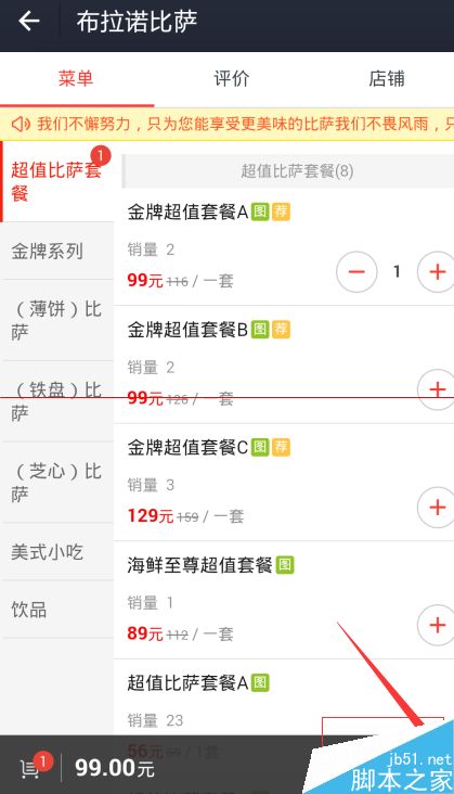 支付宝口碑外卖在哪？支付宝口碑外卖下单的方法
