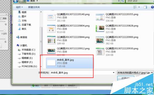 美图秀秀怎么将图片背景替换成白色?