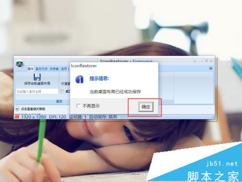 Win10系统桌面图标布局很乱的四种解决方法