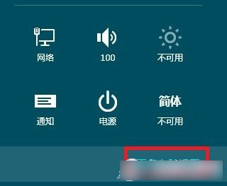 Win8系统中最近打开的文件或程序如何设置显示或关闭