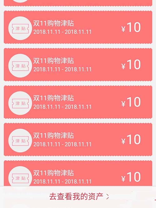 淘宝双十一怎么删除不用的优惠券?