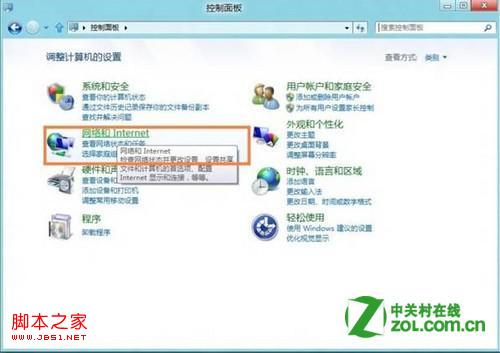 windows8如何使用家庭组图文详解