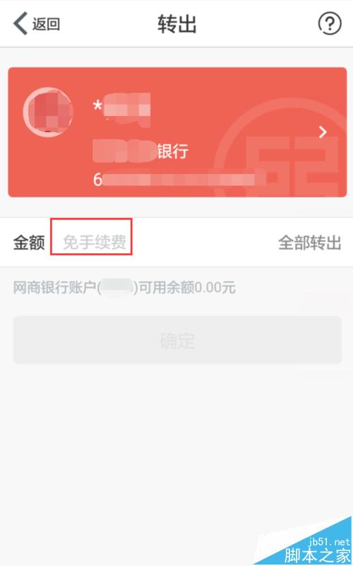 支付宝提现怎么完美避开免费提现额度?