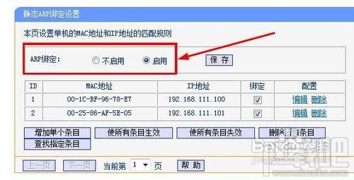 怎样防止无线路由器假死提示无internet访问