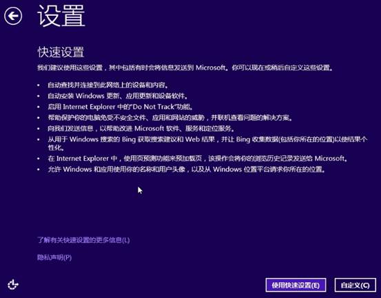 Windows 8.1 Preview 安装方法(通过镜像或光盘引导)