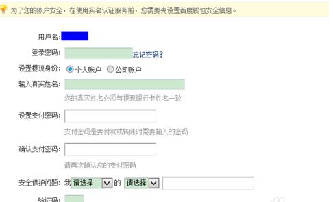 百度钱包怎么用 百度钱包使用图文教程