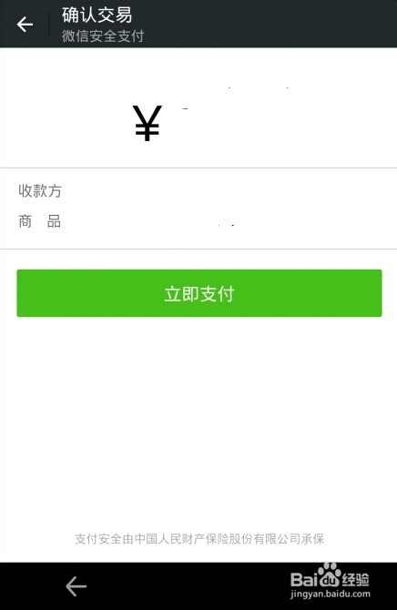 微信理财通收益翻倍卡怎么操作?