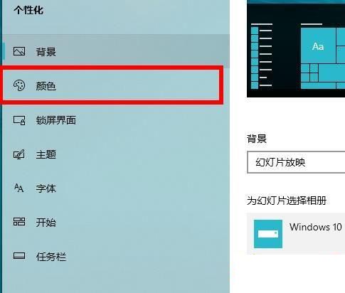win10系统怎么调为深色模式?