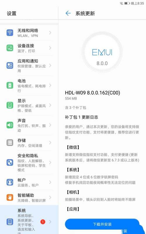 荣耀waterplay 8英寸版值得入手吗 荣耀waterplay 8英寸版上手体验及评测