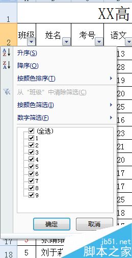 Excel如何筛选?excel表格筛选数据方法介绍