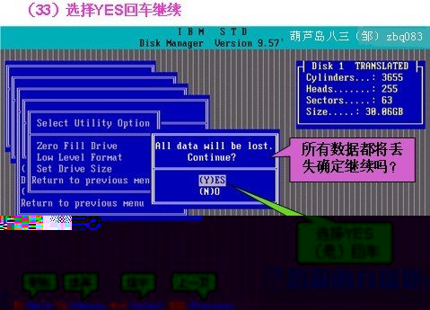 DM 9.57 硬盘分区工具图文教程(中文注释/含低格)