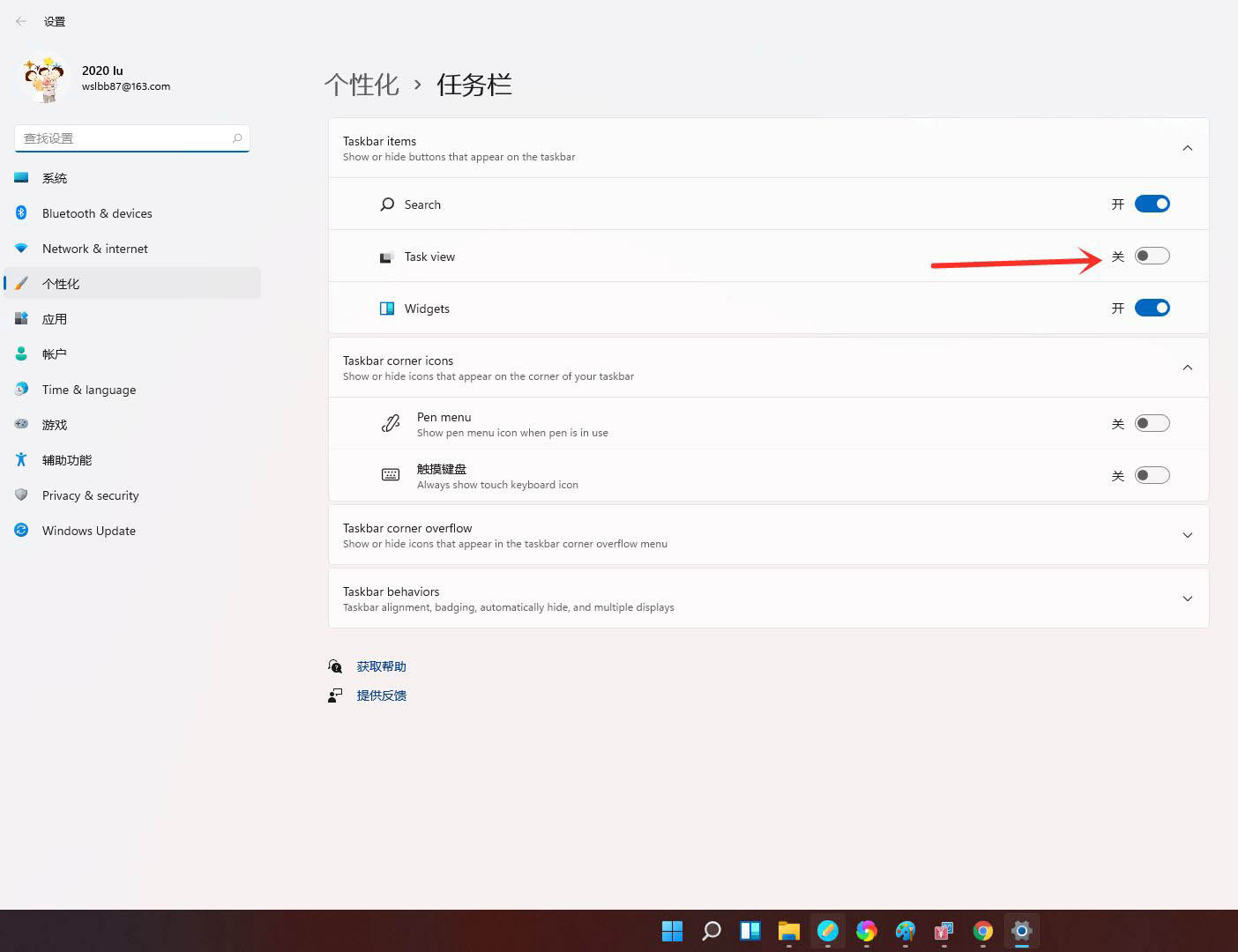 windows11怎么创建多个桌面? win11开多个虚拟桌面的技巧