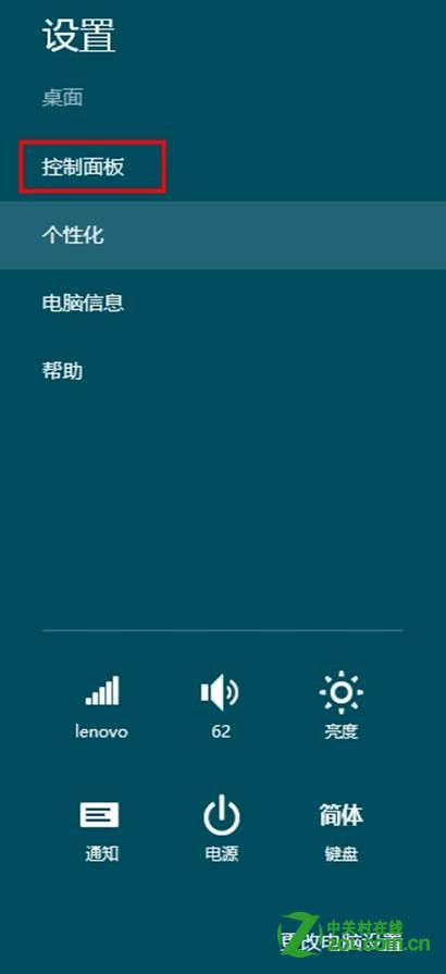 如何在Windows8中创建新账户(全过程图解)