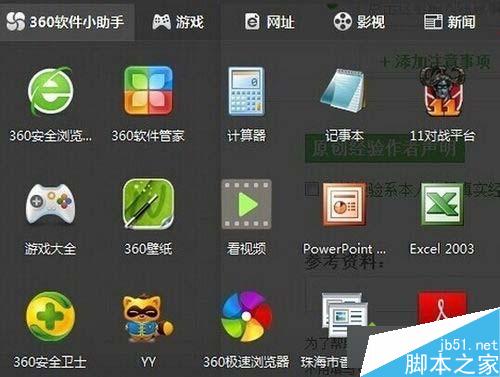 win8系统开始菜单不见了的两种解决方法