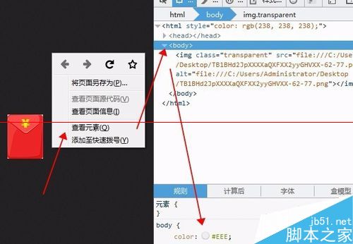 浏览器怎么采集颜色获取多种颜色代码？
