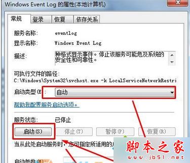 Win7系统连接宽带失败提示错误代码1717的解决方法