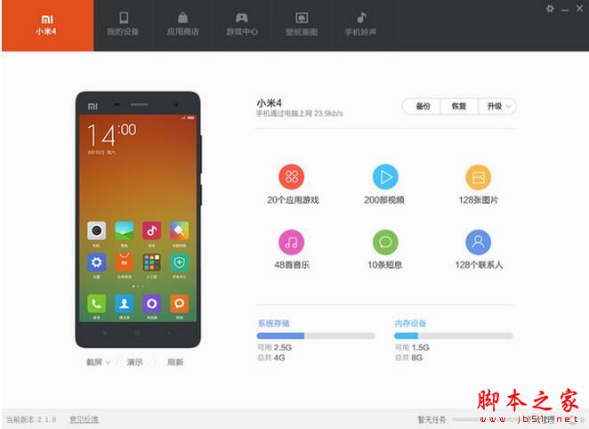 小米手机连接不上小米手机助手怎么办 无法连接小米手机助手原因及解决方法