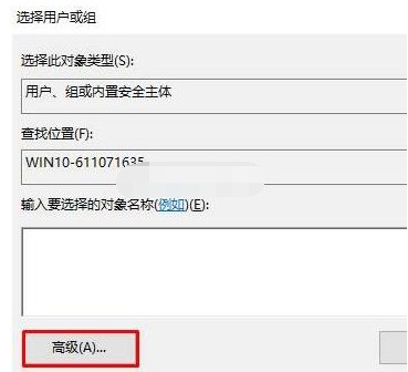 win10如何获得管理员权限 删除文件提示需要管理员administretor权限解决办法