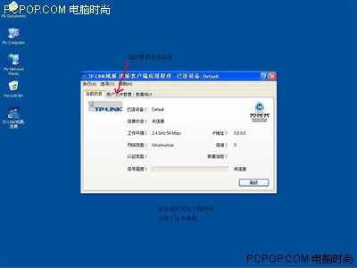 教你配置TP-Link无线路由器最详细图解