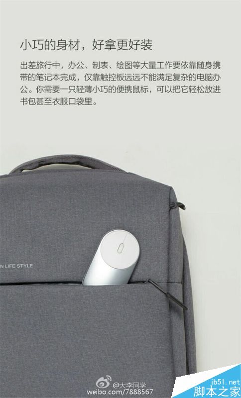 小米便携鼠标来了:99元/0铝合金外壳/不挑桌面