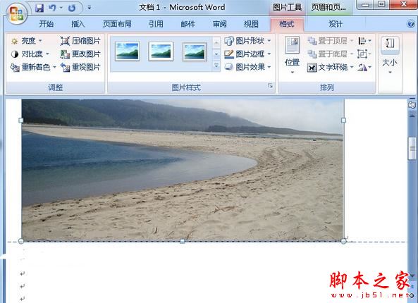  word怎么在页眉中添加图片 word文档在页眉添加图片的方法教程