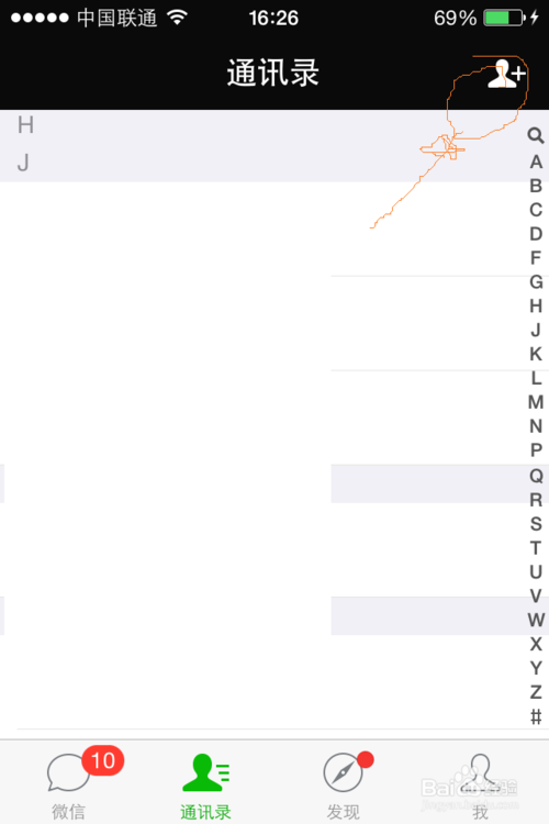 怎么把朋友都加到微信里？微信整合好友的几种办法