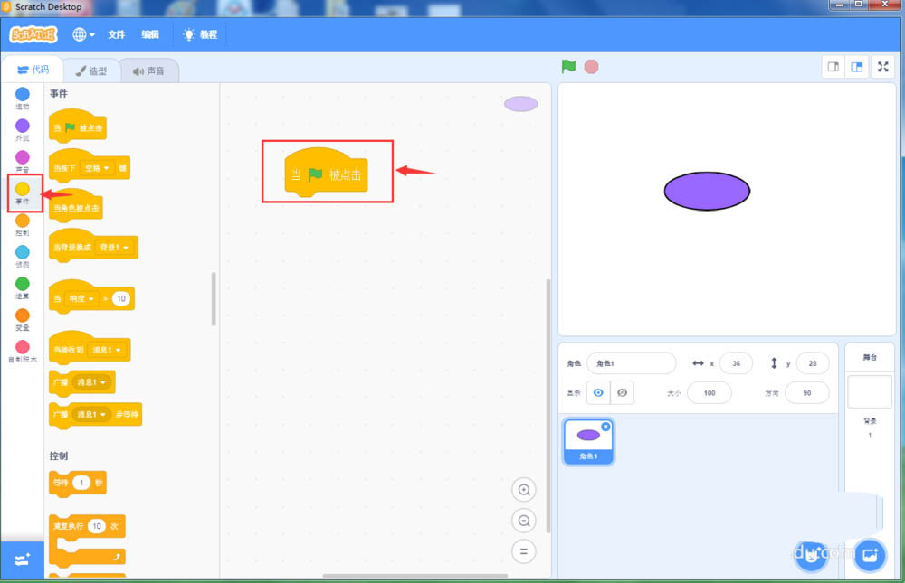 scratch3.0怎么使用克隆命令控制旋转花瓣数?
