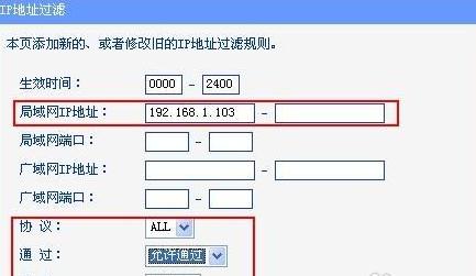 TpLink路由器的防火墙怎么设置 TPlink路由器的防火墙设置方法
